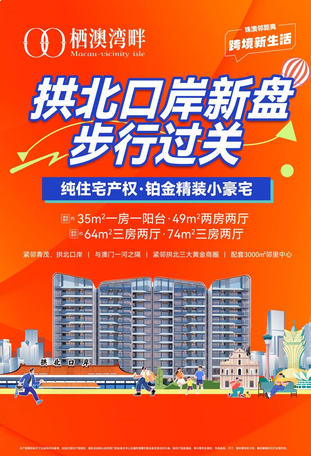 栖澳灣畔1 (1)