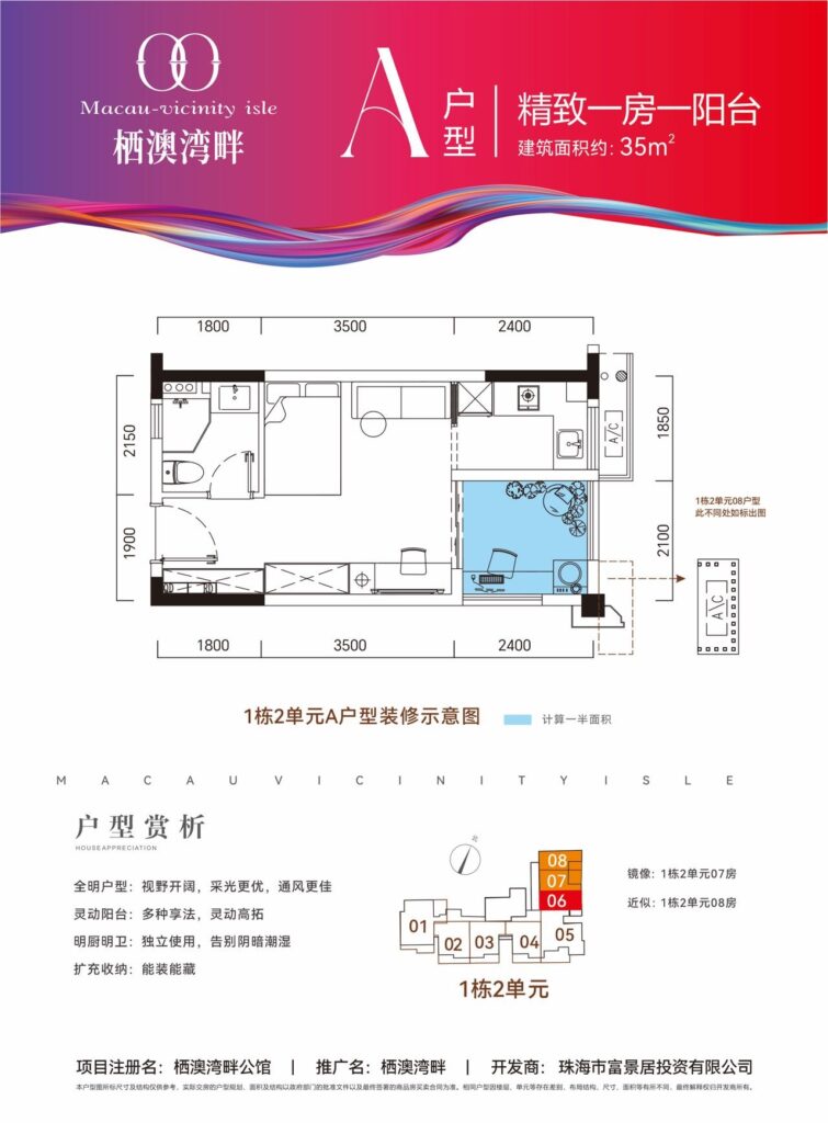 栖澳灣畔16
