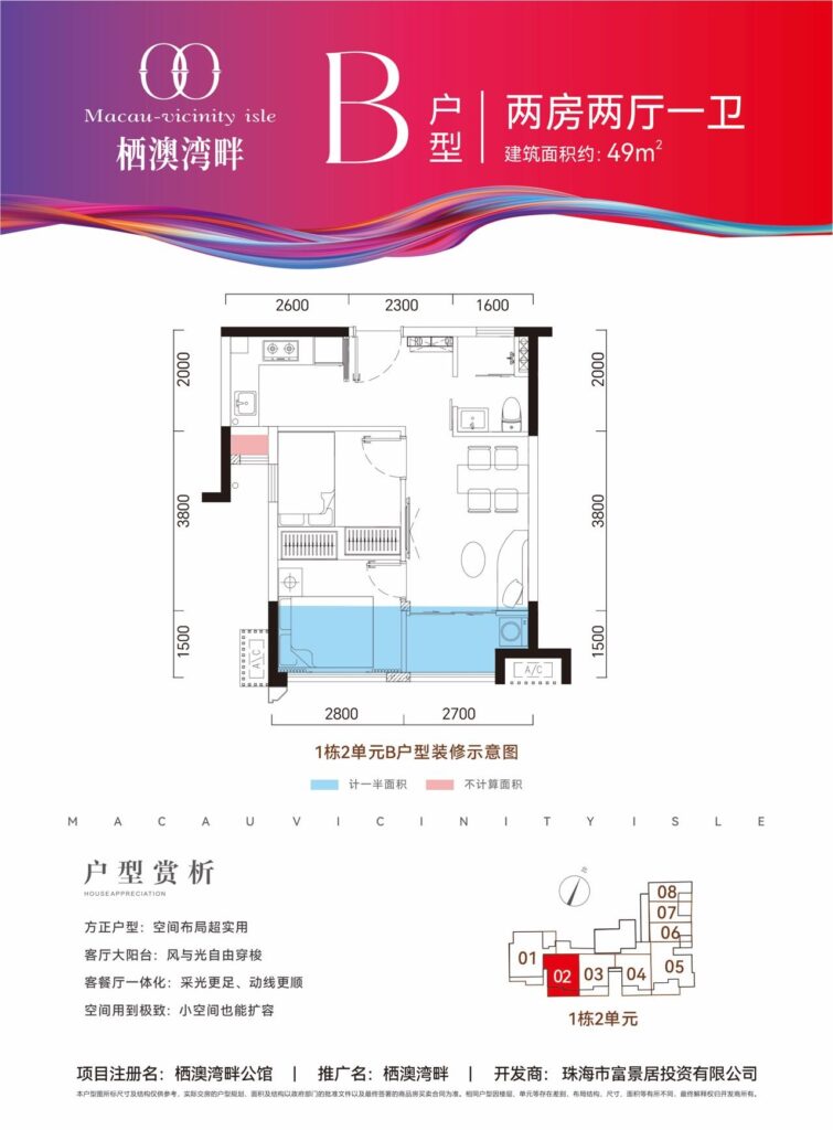 栖澳灣畔21