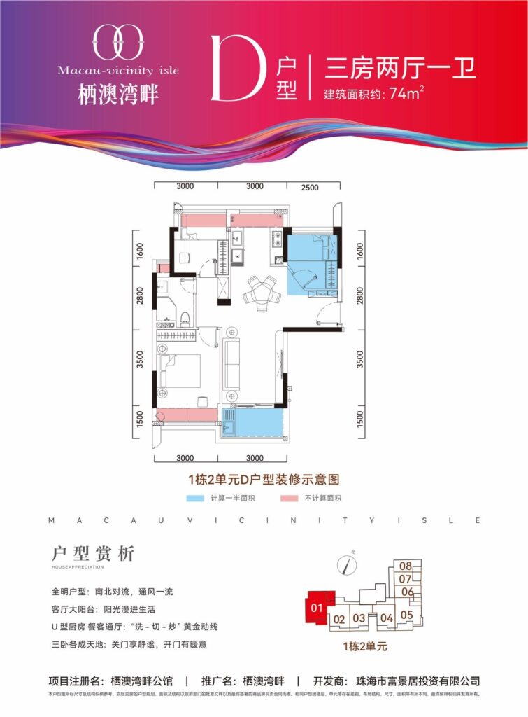 栖澳灣畔28